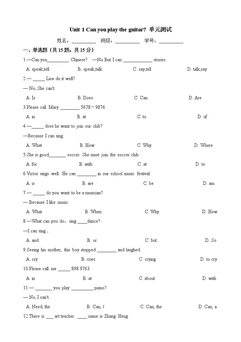 2020年春人教版七年级英语下册 Unit 1 单元测试 （Word版含答案）01