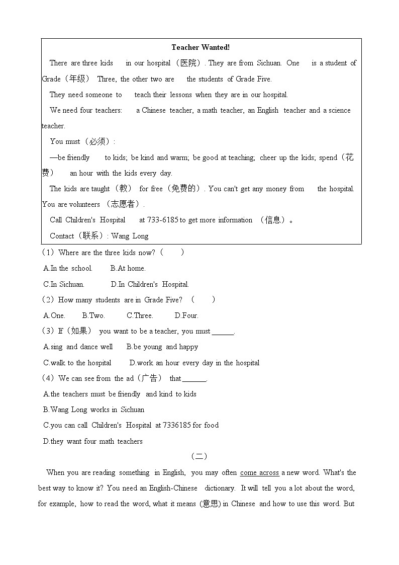 2020年春人教版七年级英语下册 Unit 1 单元测试 （Word版含答案）03