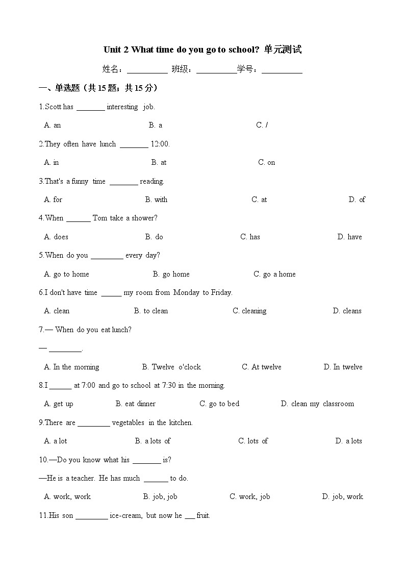 2020年春人教版七年级英语下册 Unit 2 单元测试 （Word版含答案）第1页