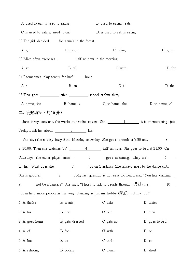 2020年春人教版七年级英语下册 Unit 2 单元测试 （Word版含答案）第2页