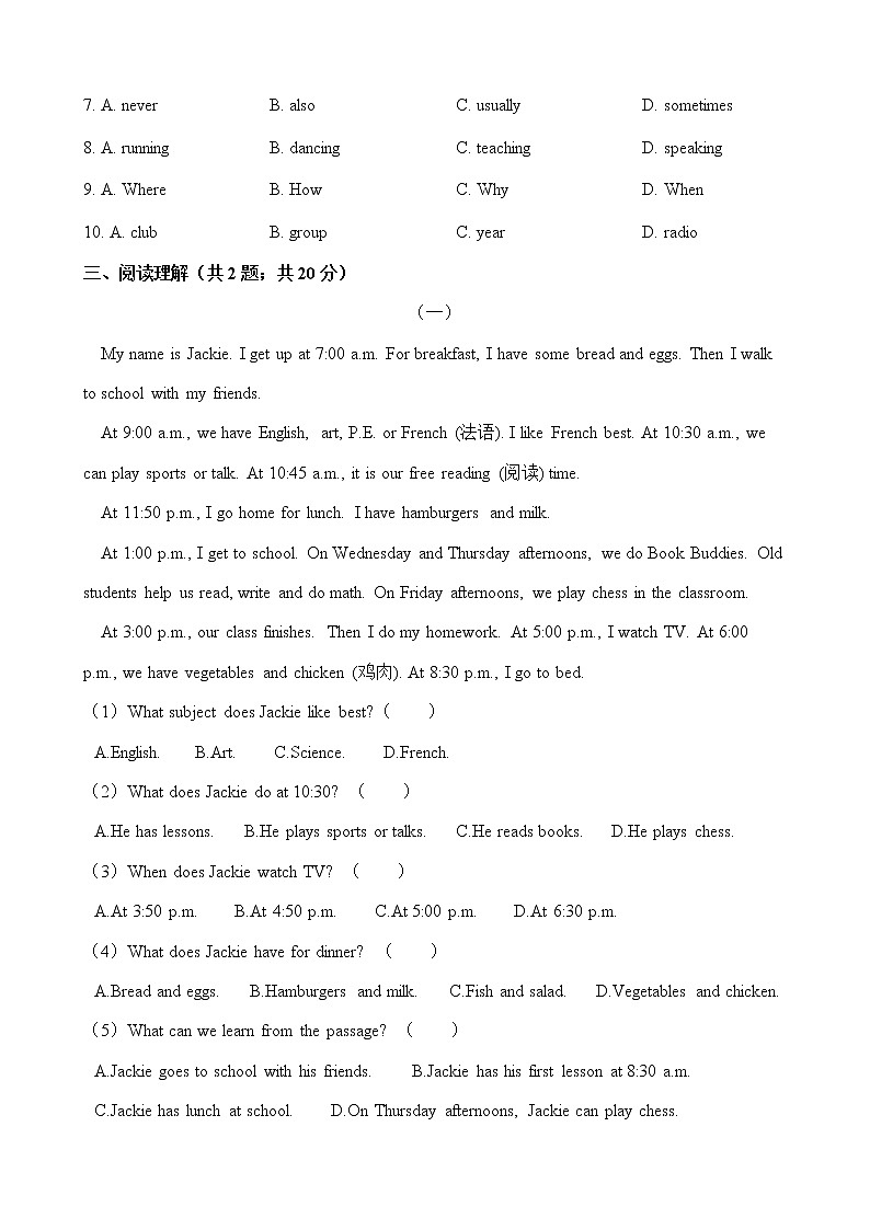 2020年春人教版七年级英语下册 Unit 2 单元测试 （Word版含答案）第3页