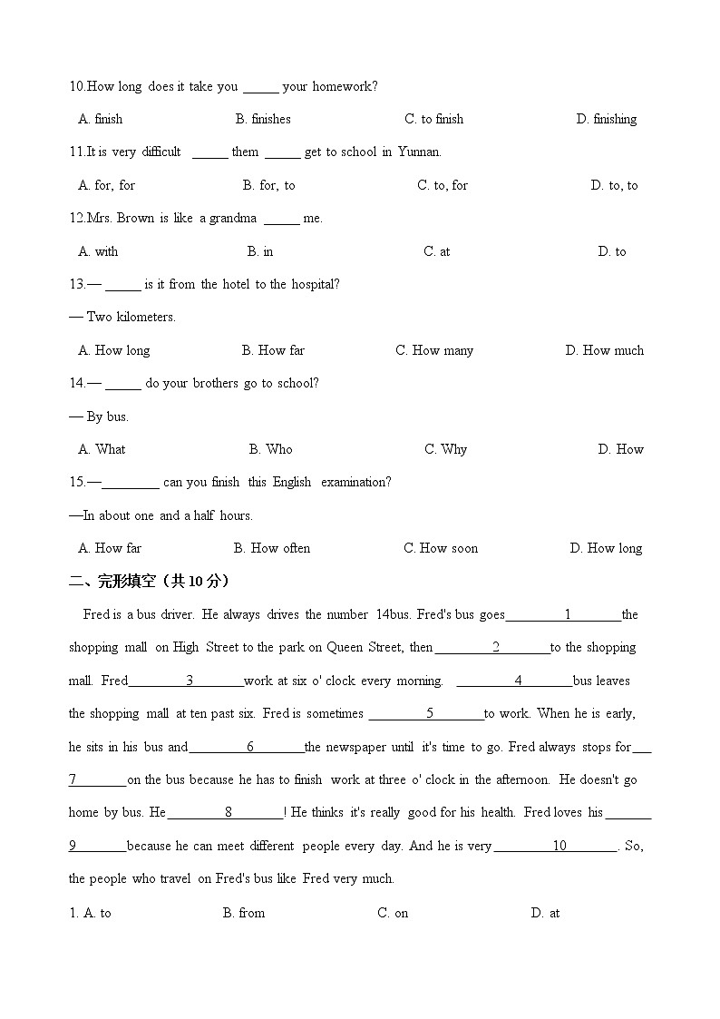2020年春人教版七年级英语下册 Unit 3 单元测试 （Word版含答案）02