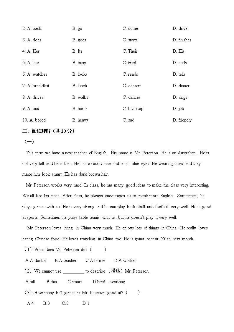 2020年春人教版七年级英语下册 Unit 3 单元测试 （Word版含答案）03