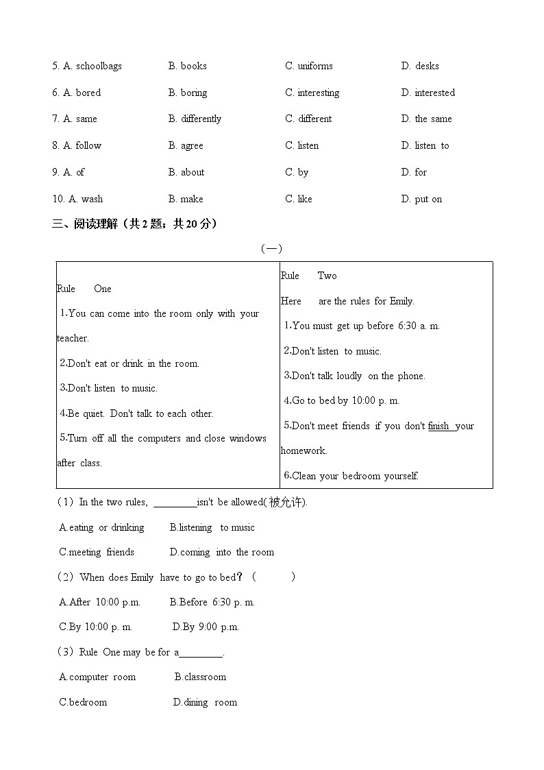 2020年春人教版七年级英语下册 Unit 4 单元测试 （Word版含答案）03