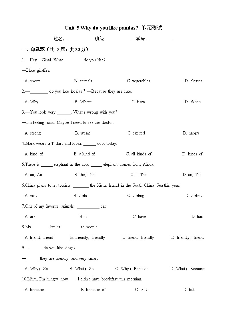 2020年春人教版七年级英语下册 Unit 5 单元测试 （Word版含答案）01