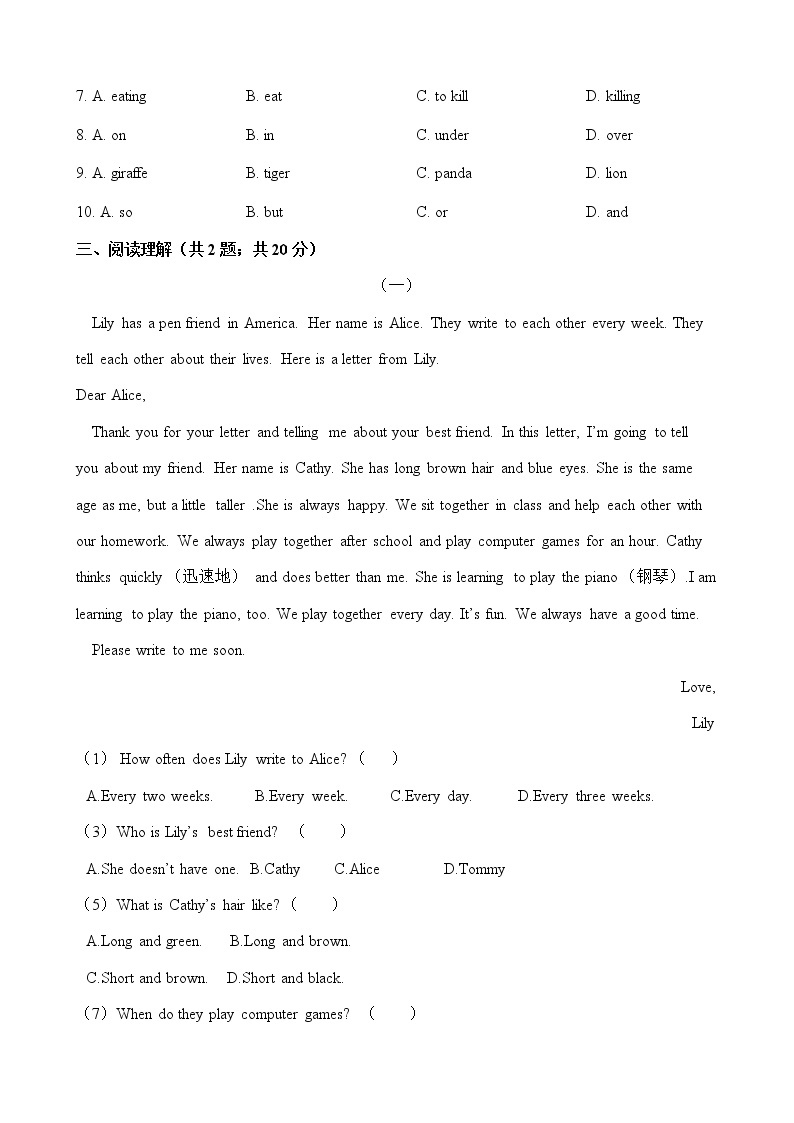 2020年春人教版七年级英语下册 Unit 5 单元测试 （Word版含答案）03