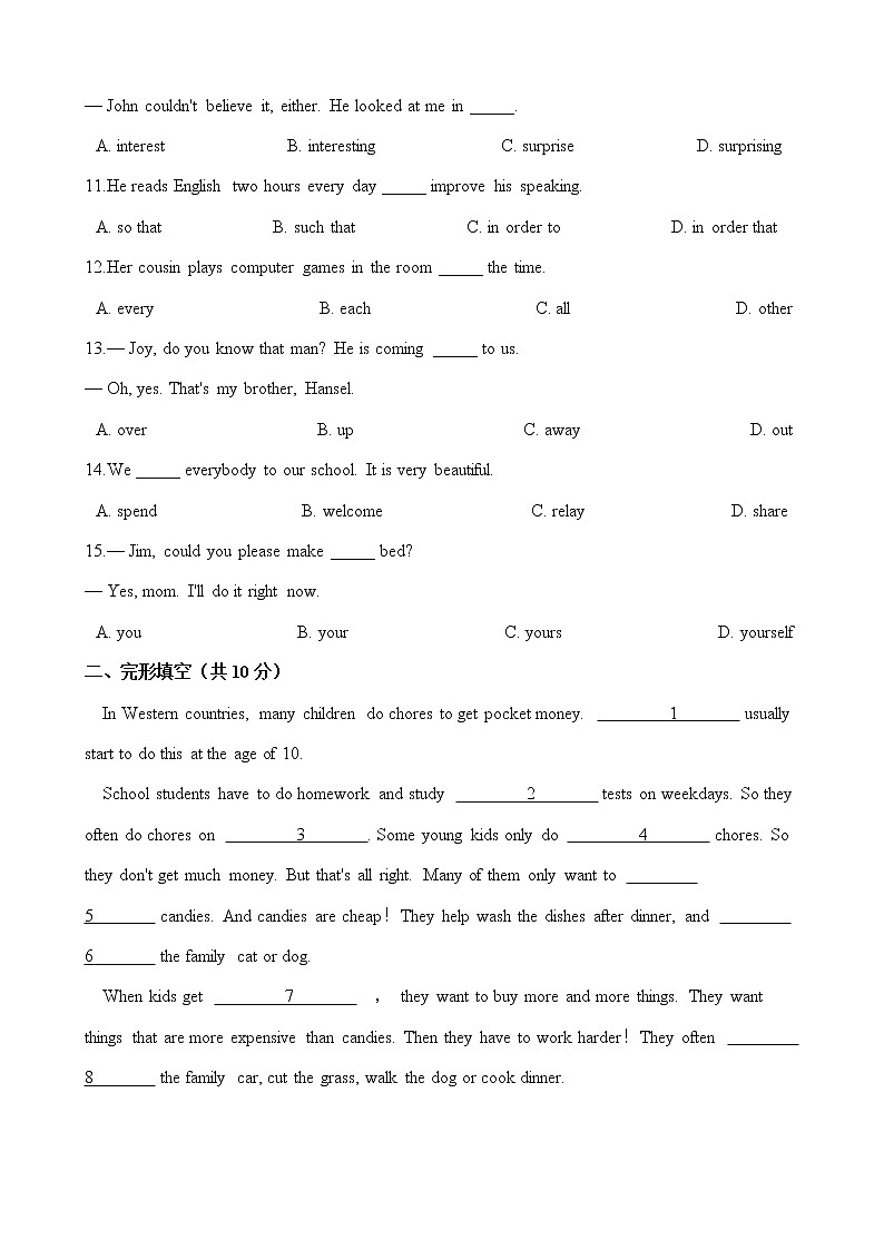 2020年春人教版八年级英语下册 Unit 3 单元测试 （Word版含答案）02