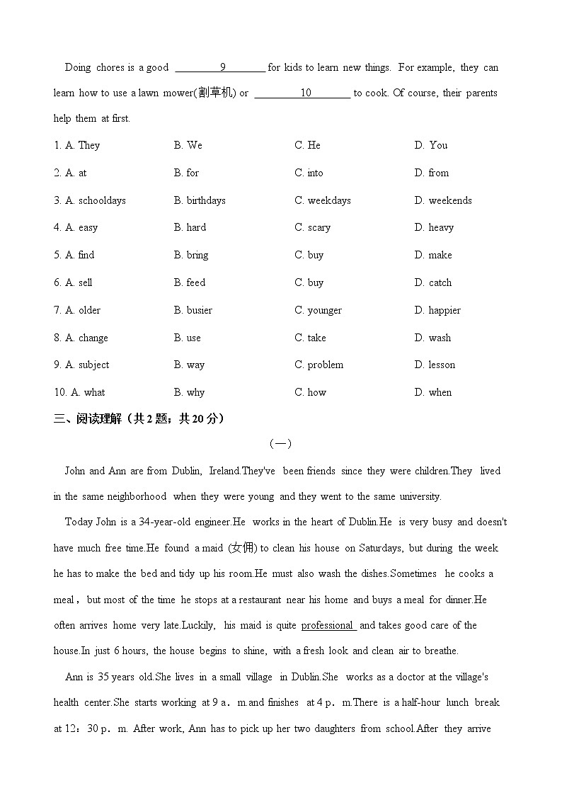 2020年春人教版八年级英语下册 Unit 3 单元测试 （Word版含答案）03