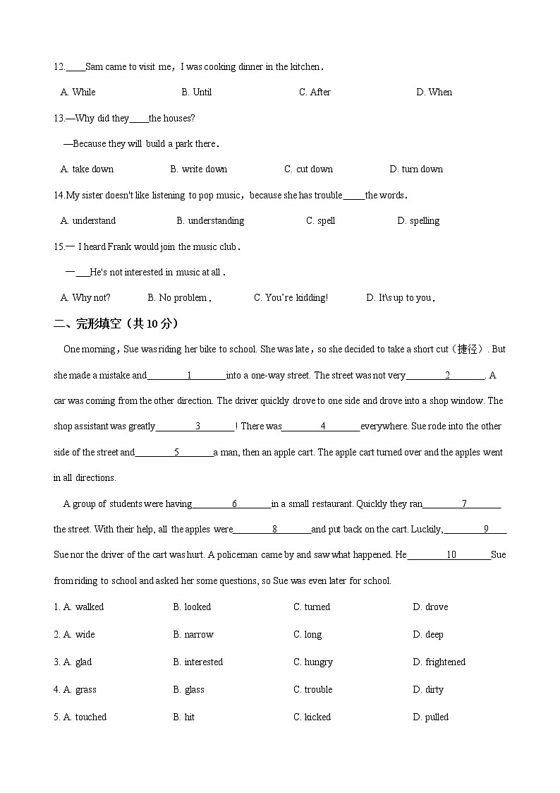 2020年春人教版八年级英语下册 Unit 5 单元测试 （Word版含答案）02