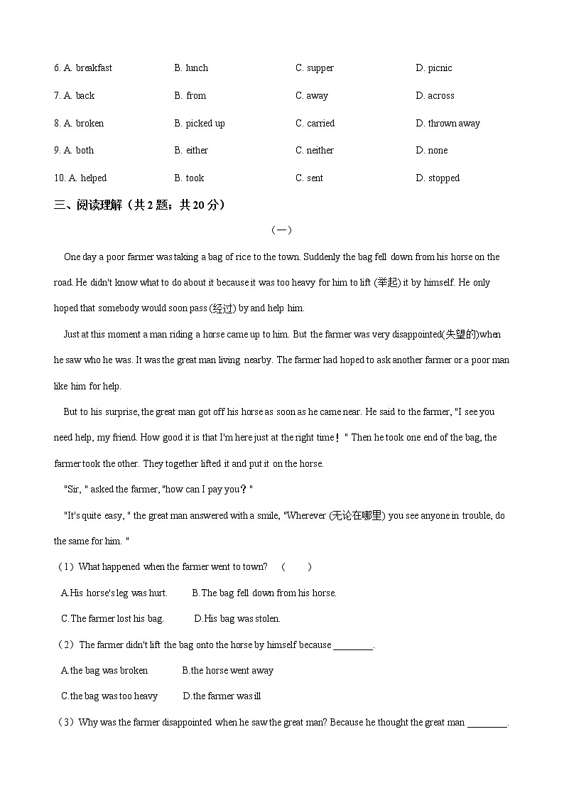 2020年春人教版八年级英语下册 Unit 5 单元测试 （Word版含答案）03
