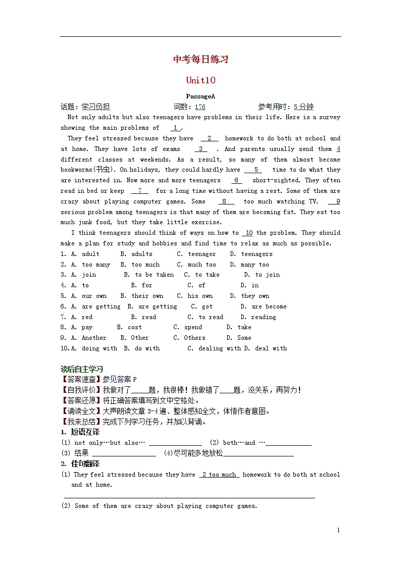 中考英语复习每日练习1001