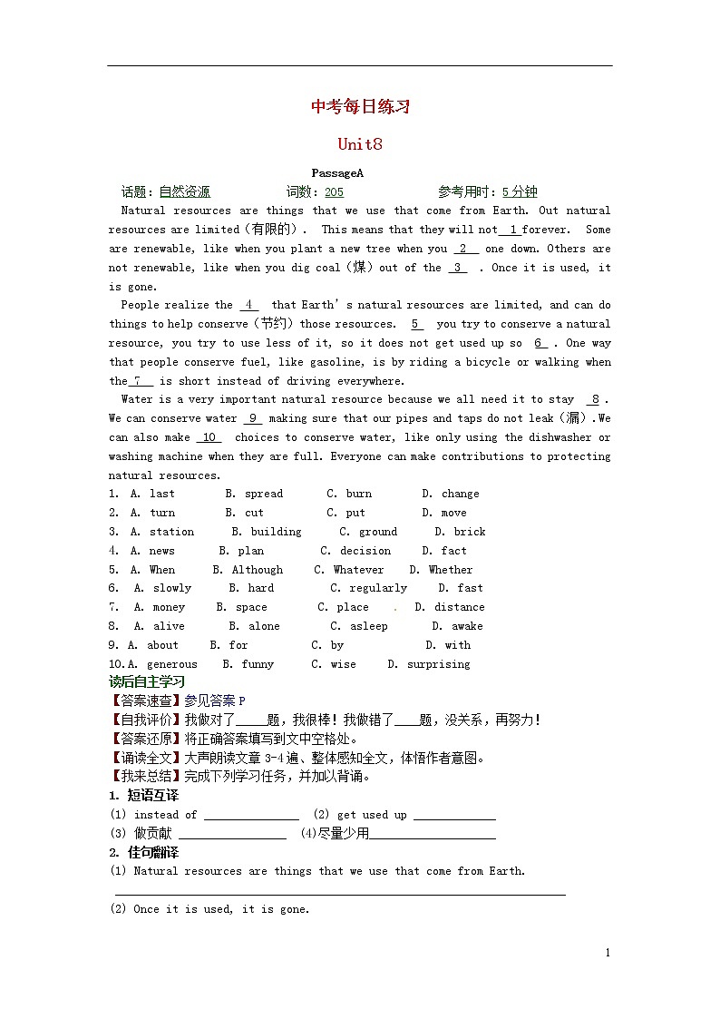 中考英语复习每日练习801