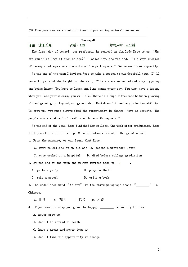 中考英语复习每日练习802