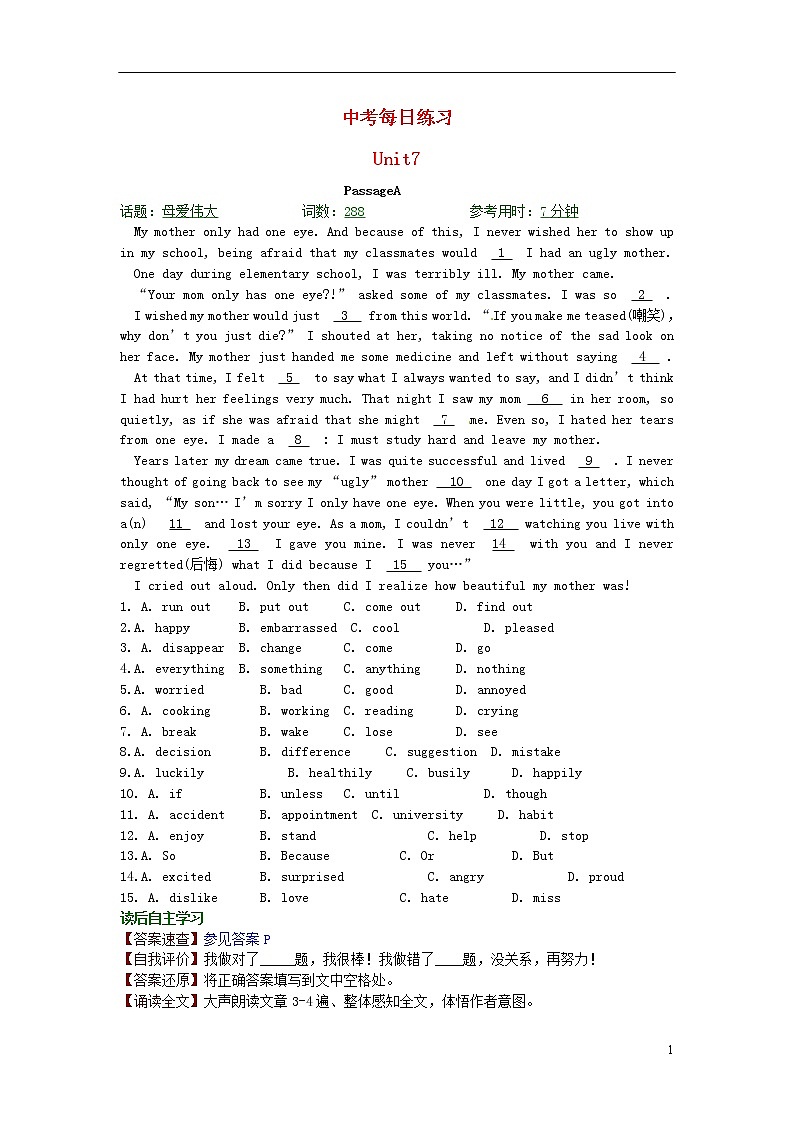 中考英语复习每日练习7第1页