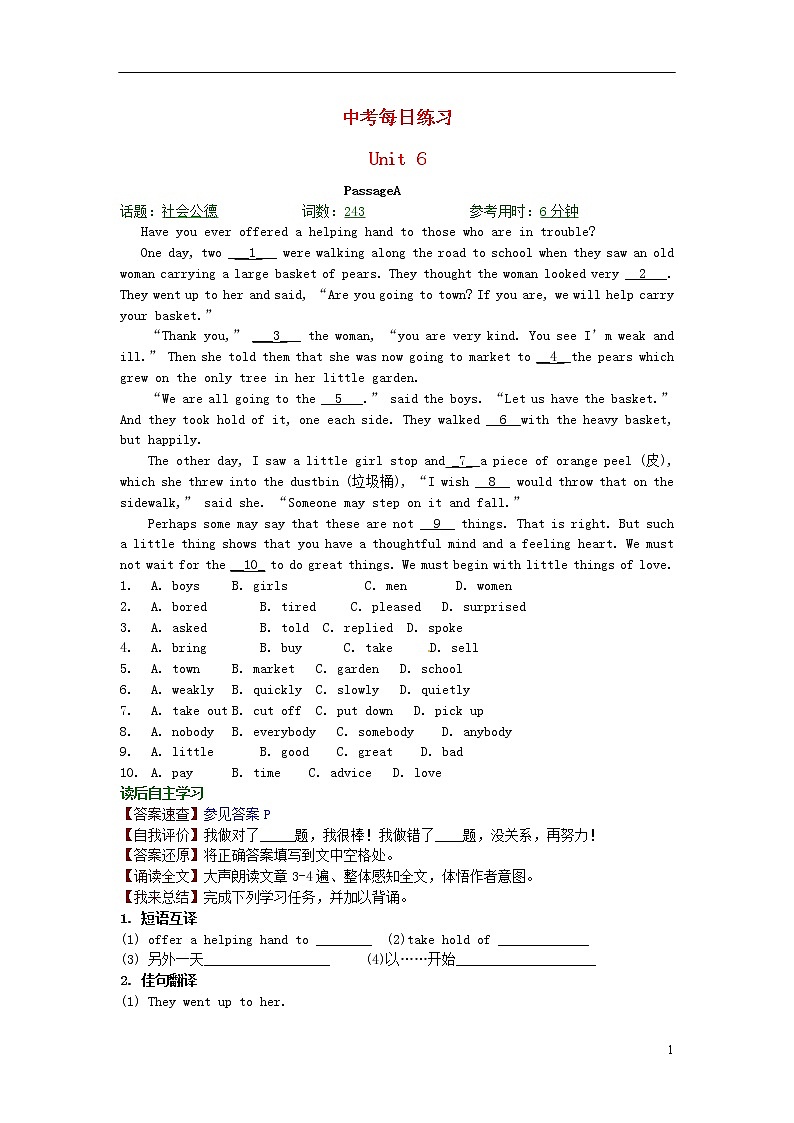 中考英语复习每日练习601