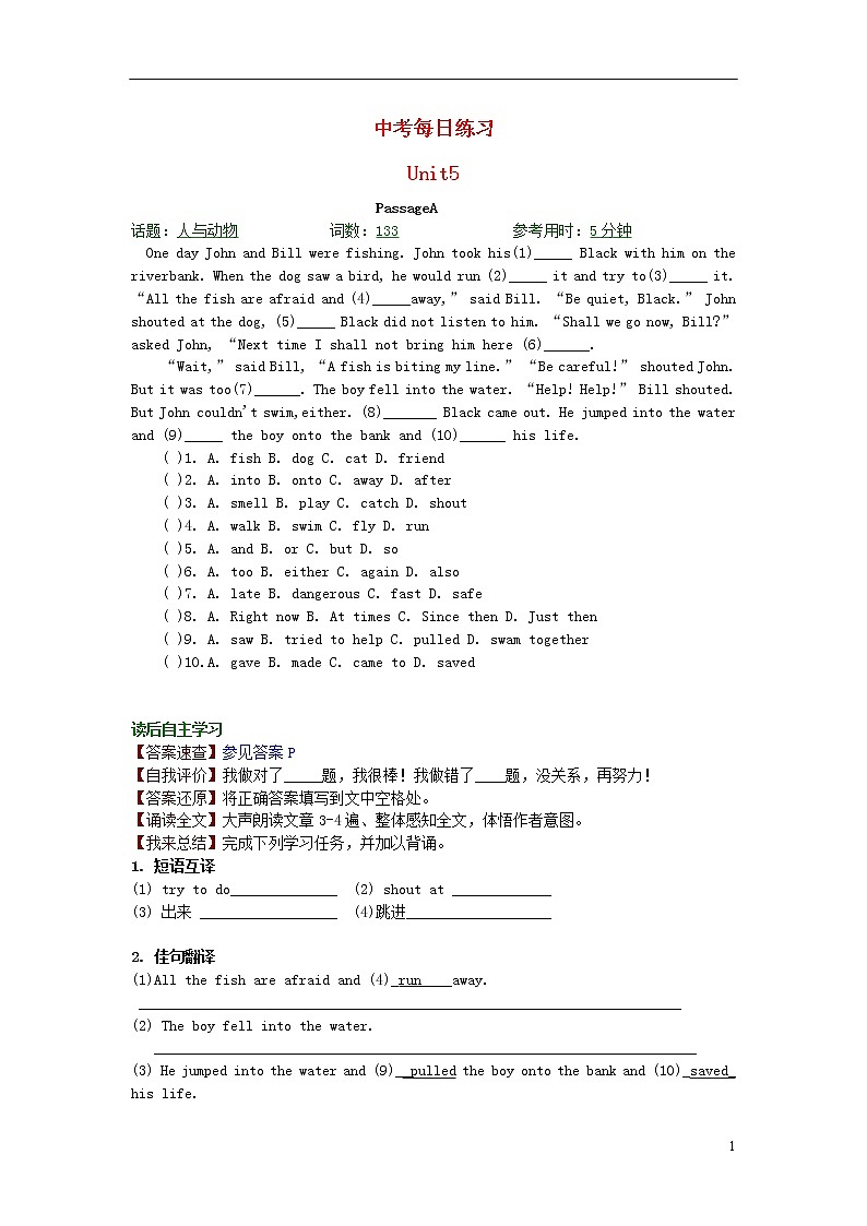 中考英语复习每日练习501