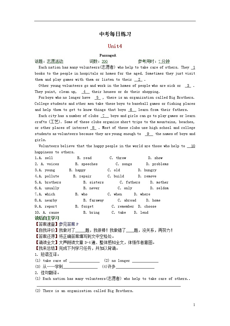 中考英语复习每日练习401