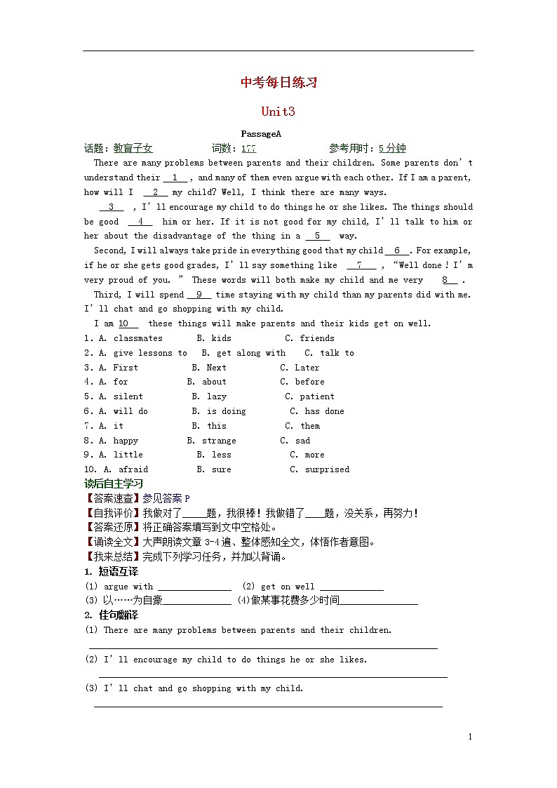 中考英语复习每日练习301