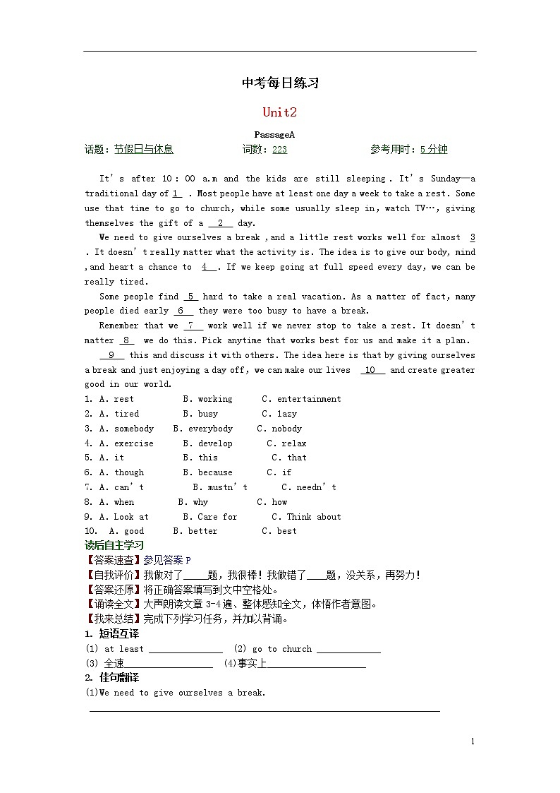 中考英语复习每日练习201