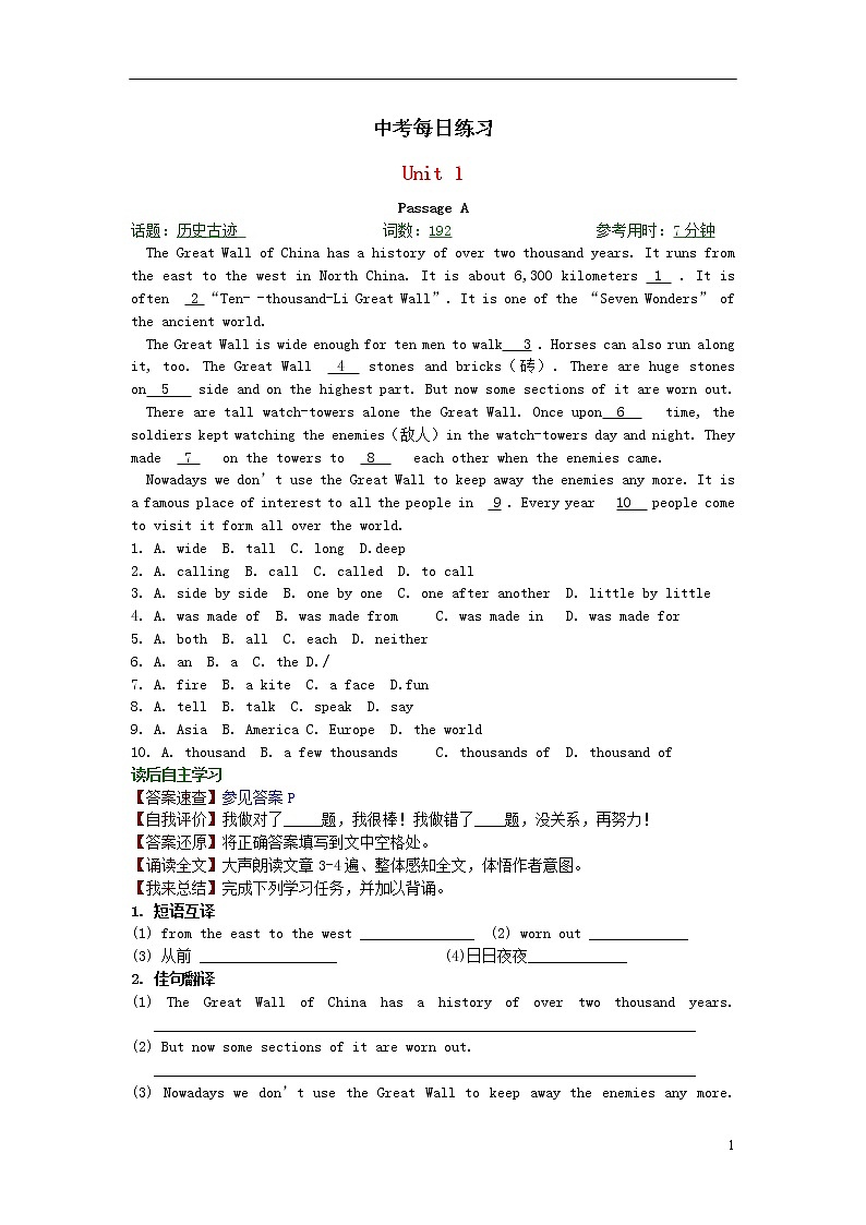 中考英语复习每日练习101