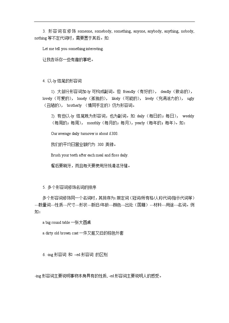 中考英语专题讲练： 形容词、副词的概念及用法（含解析）02
