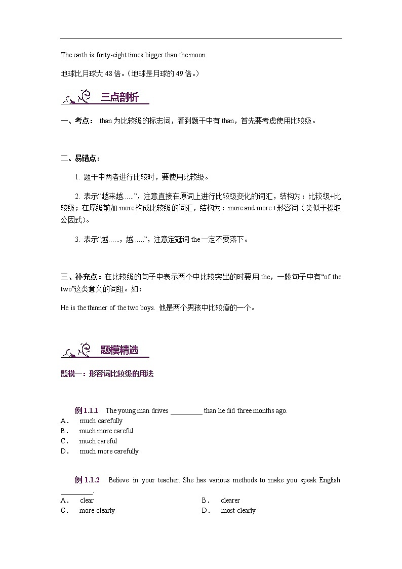 中考英语专题讲练： 形容词副词比较级用法（含解析）03