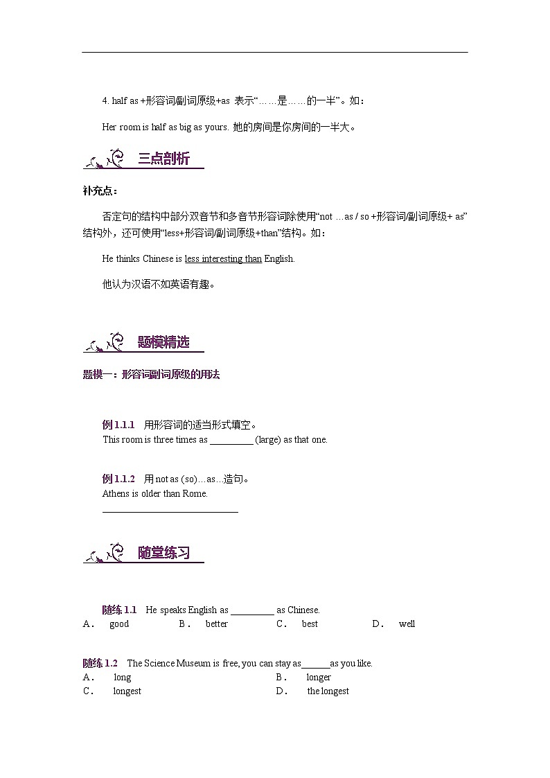 中考英语专题讲练： 形容词副词原级的用法（含解析）02