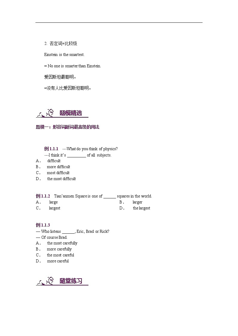 中考英语专题讲练： 形容词副词最高级用法（含解析）03