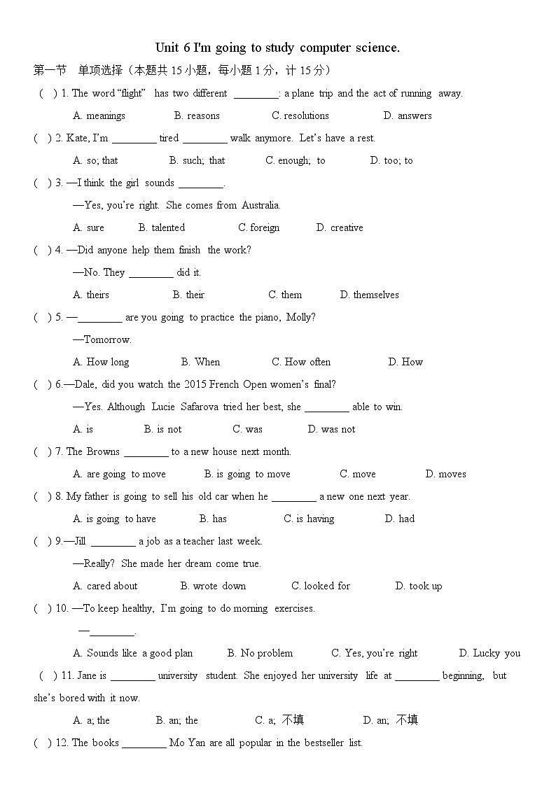 2019-2020学年人教版英语八年级上册单元练习：Unit 6 I'm going to study computer science01