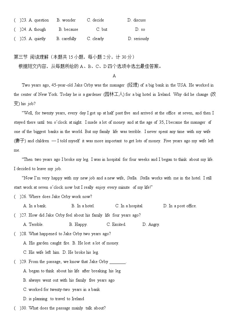 2019-2020学年人教版英语八年级上册单元练习：Unit 6 I'm going to study computer science03