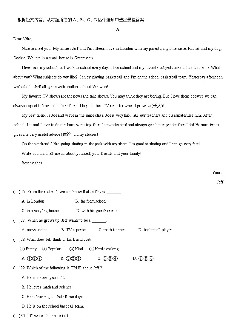 2019-2020学年人教版英语八年级上册单元练习：Unit 5 Do you want to watch a game show?第3页