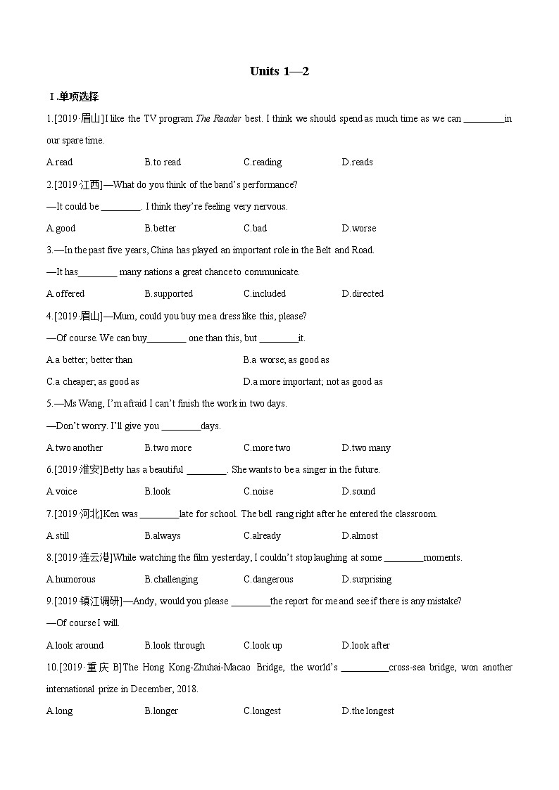 2019-2020学年人教版英语八年级上册单元练习：Units1~2第1页