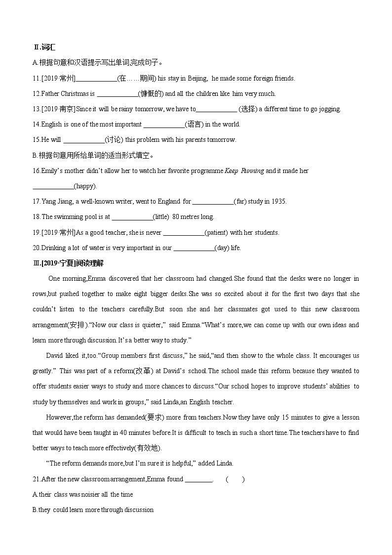 2019-2020学年人教版英语八年级上册单元练习：Units1~2第2页