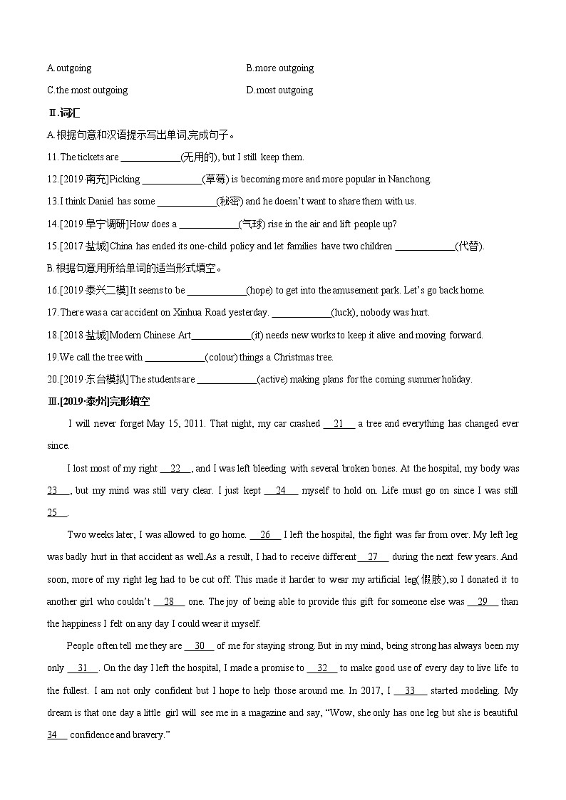 2019-2020学年人教版英语八年级上册单元练习：Units3~4第2页