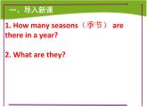 牛津譯林英語 八年級上冊 Unit7 Seasons welcome 課件