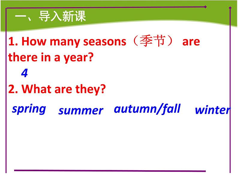 牛津译林英语 八年级上册 Unit7 Seasons welcome 课件02