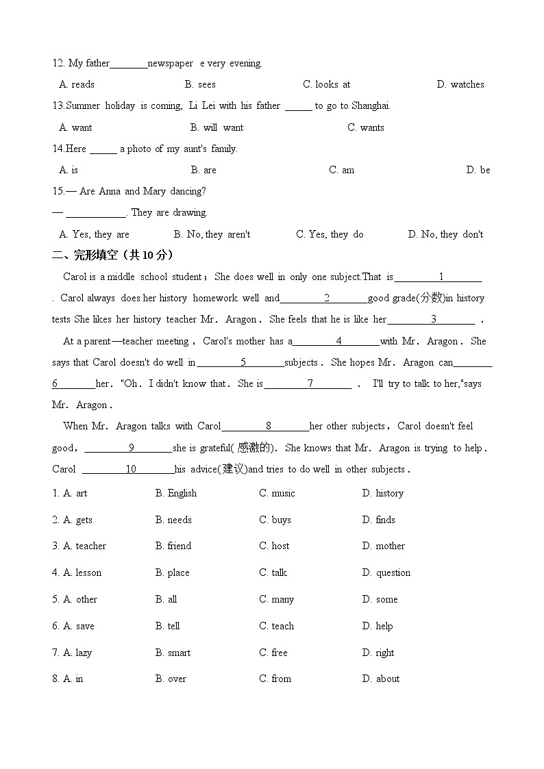 人教版七年级英语下册 Unit 6 I'm watching TV. 单元测试（word版含答案）02