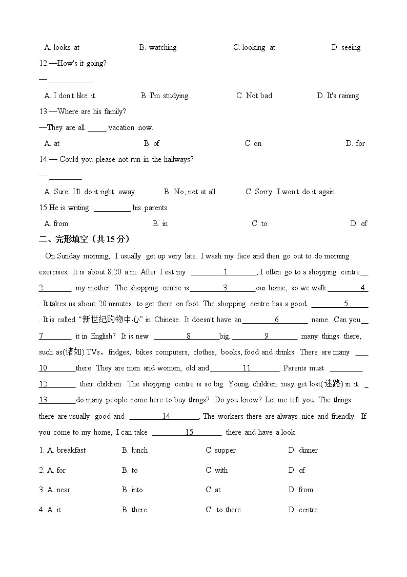 人教版七年级英语下册 Unit 7  It's raining! 单元测试（word版含答案）02