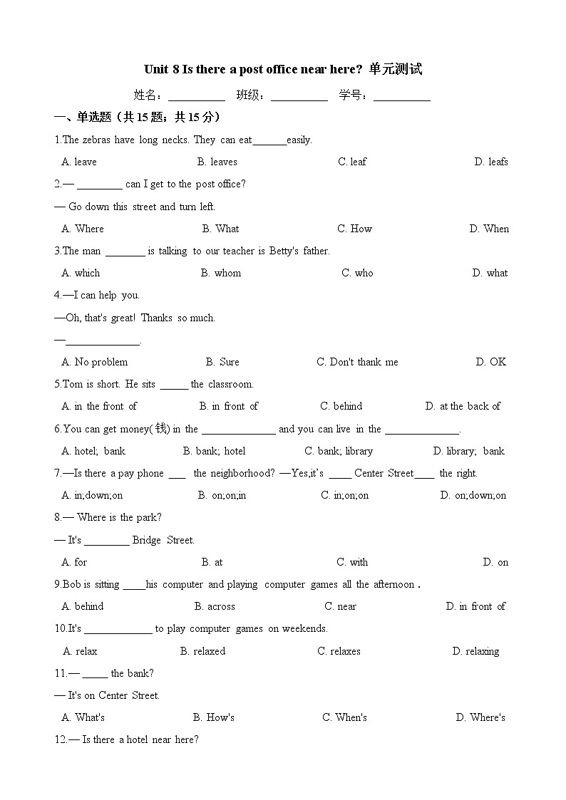 人教版七年级英语下册 Unit 8 Is there a post office near here  单元测试（word版含答案）01
