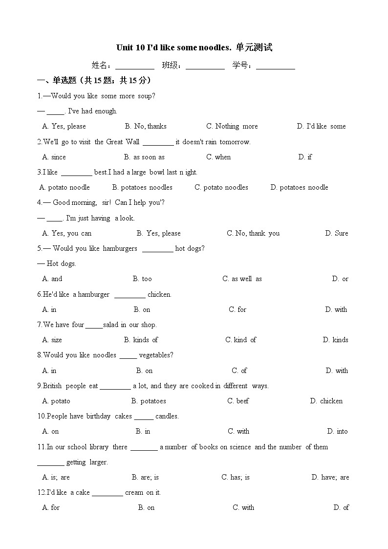 人教版七年级英语下册 Unit 10 I'd like some noodles. 单元测试（word版含答案）01