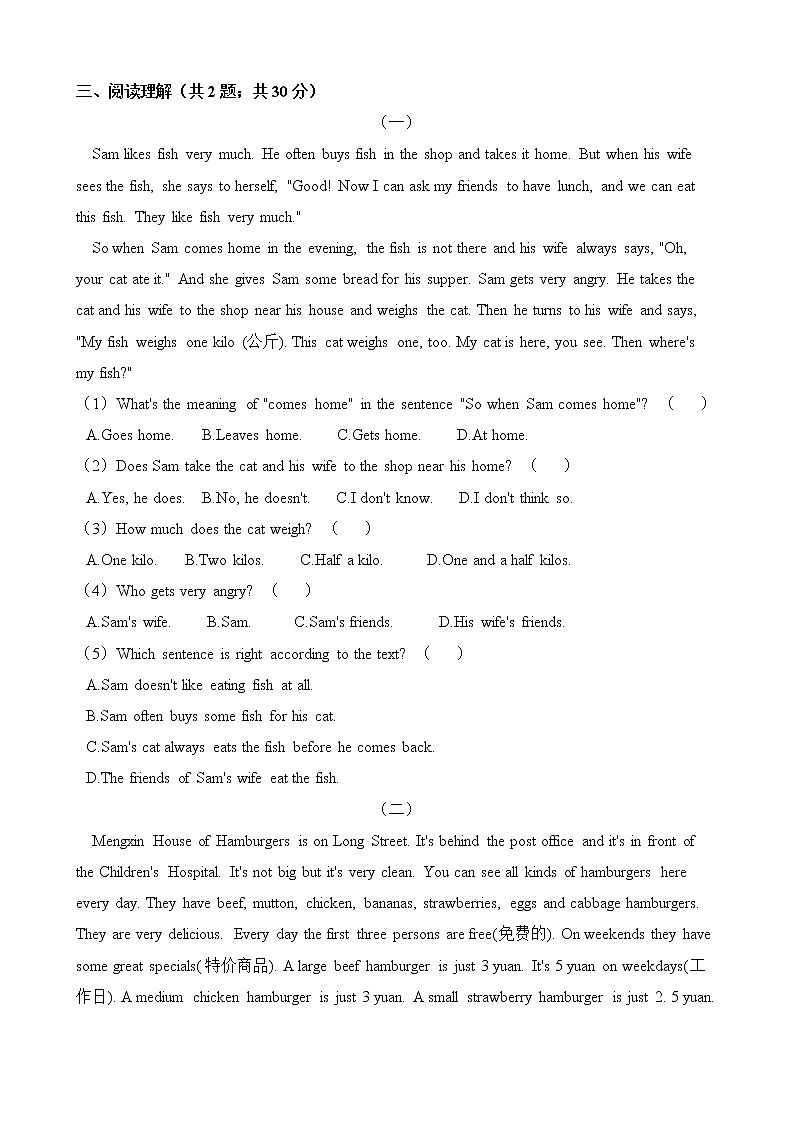 人教版七年级英语下册 Unit 10 I'd like some noodles. 单元测试（word版含答案）03