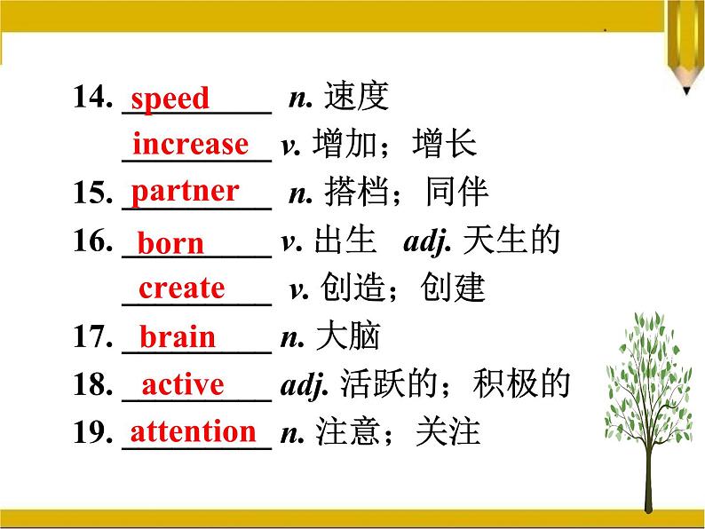 人教版中考九年级英语整册复习课件加练习第5页