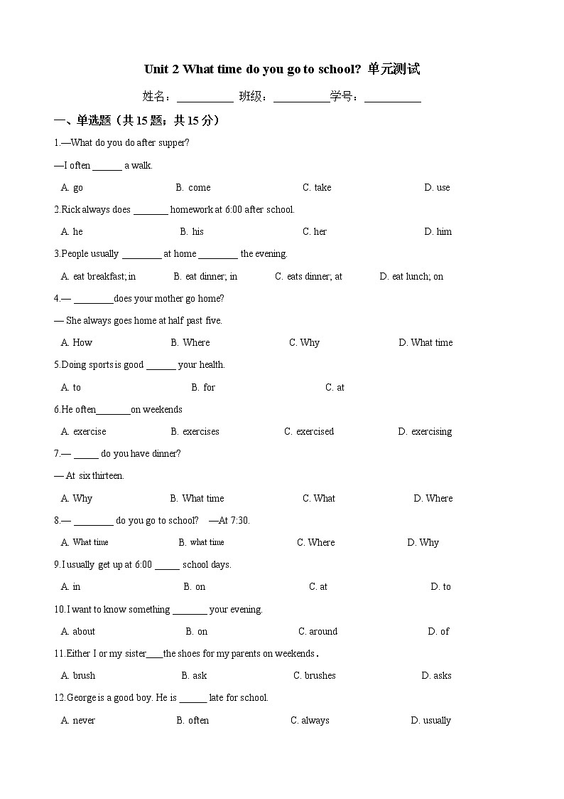 人教版七年级英语下册 Unit 2 What time do you go to school 单元测试 （Word版含答案）01