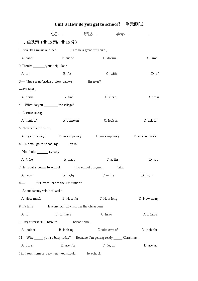 人教版七年级英语下册 Unit 3 How do you get to school  单元测试 （Word版含答案）01