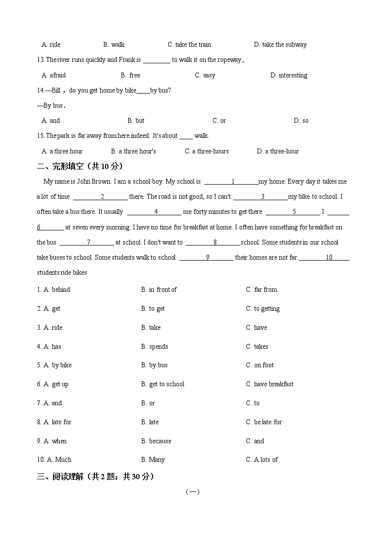 人教版七年级英语下册 Unit 3 How do you get to school  单元测试 （Word版含答案）02