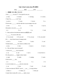 初中英语人教新目标 (Go for it) 版七年级下册Unit 4 Don’t eat in class.综合与测试单元测试同步达标检测题