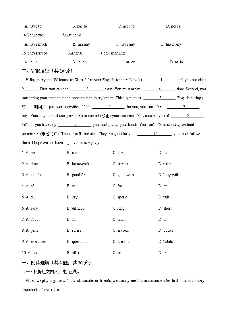 人教版七年级英语下册 Unit 4 Don't eat in class.单元测试 （Word版含答案）02