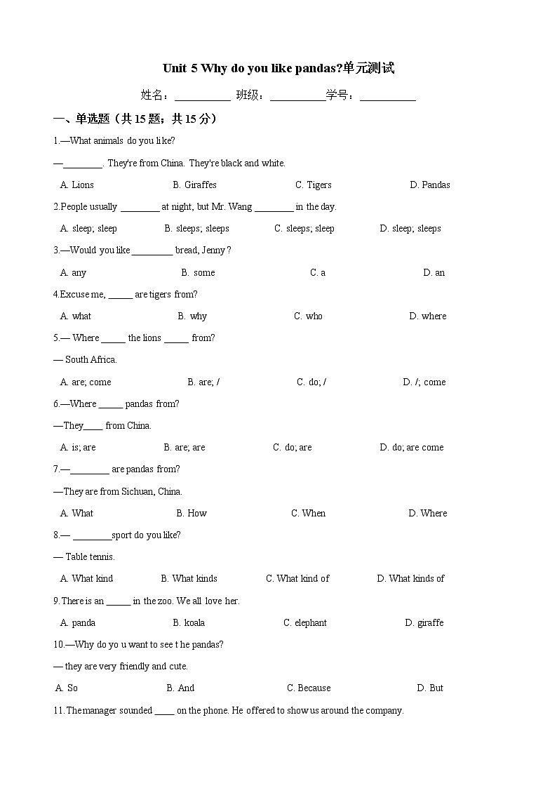 人教版七年级英语下册 Unit 5 Why do you like pandas 单元测试 （Word版含答案）01
