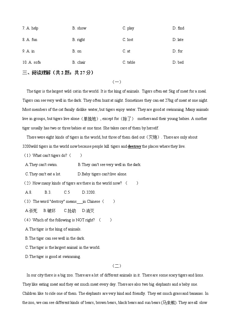 人教版七年级英语下册 Unit 5 Why do you like pandas 单元测试 （Word版含答案）03