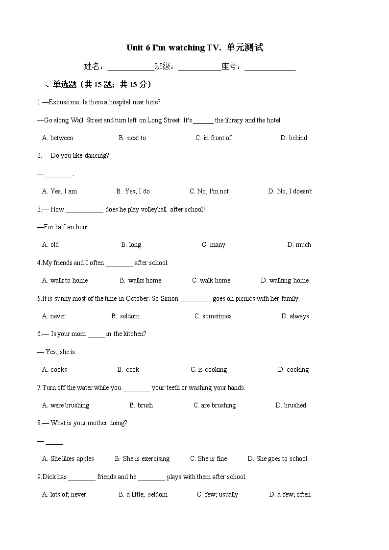 人教版七年级英语下册 Unit 6 I'm watching TV. 单元测试 （Word版含答案）01